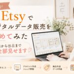 Estyアイキャッチ