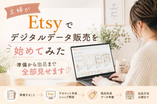 Estyアイキャッチ